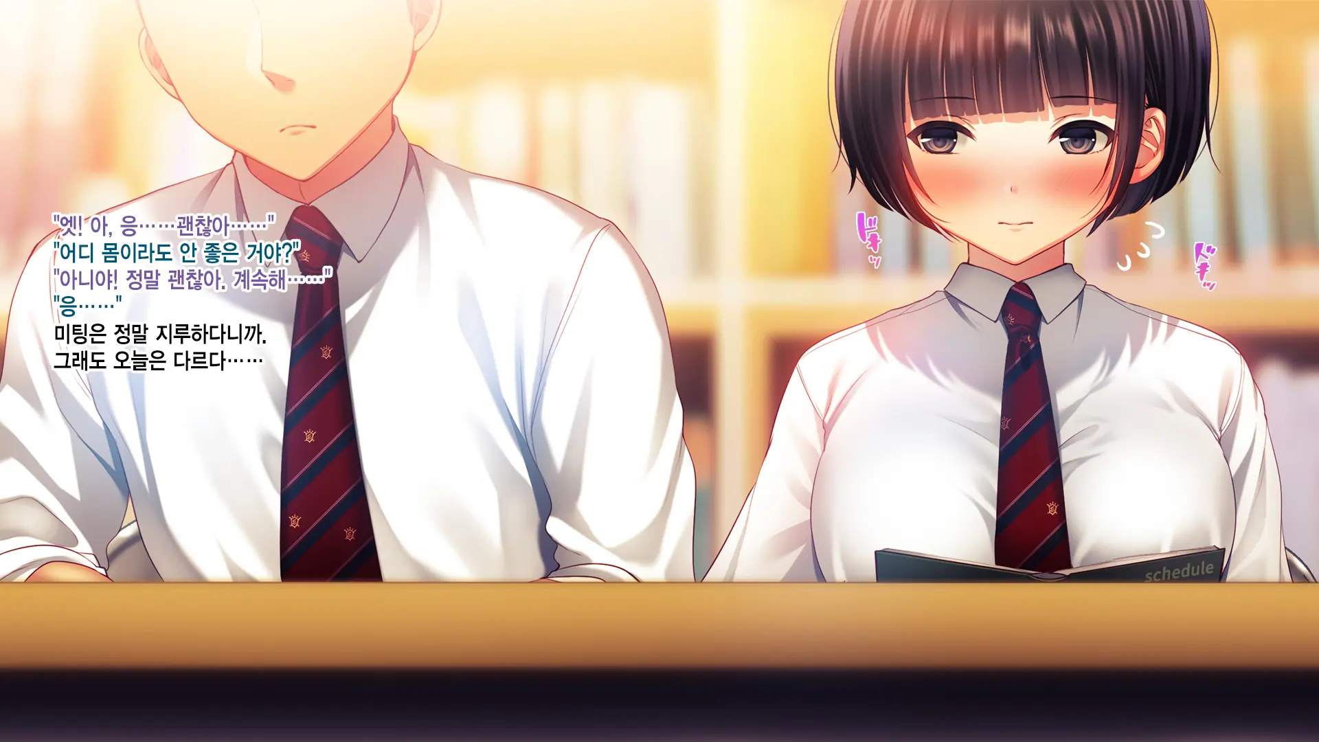 Shinyuu No Kanojo O Netoru Toki. ~Nozomi No Baai~ | 친구의 여친을 빼앗을 때. ~노조미의 경우~